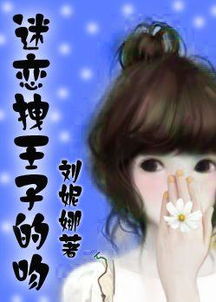 妻子的外遇